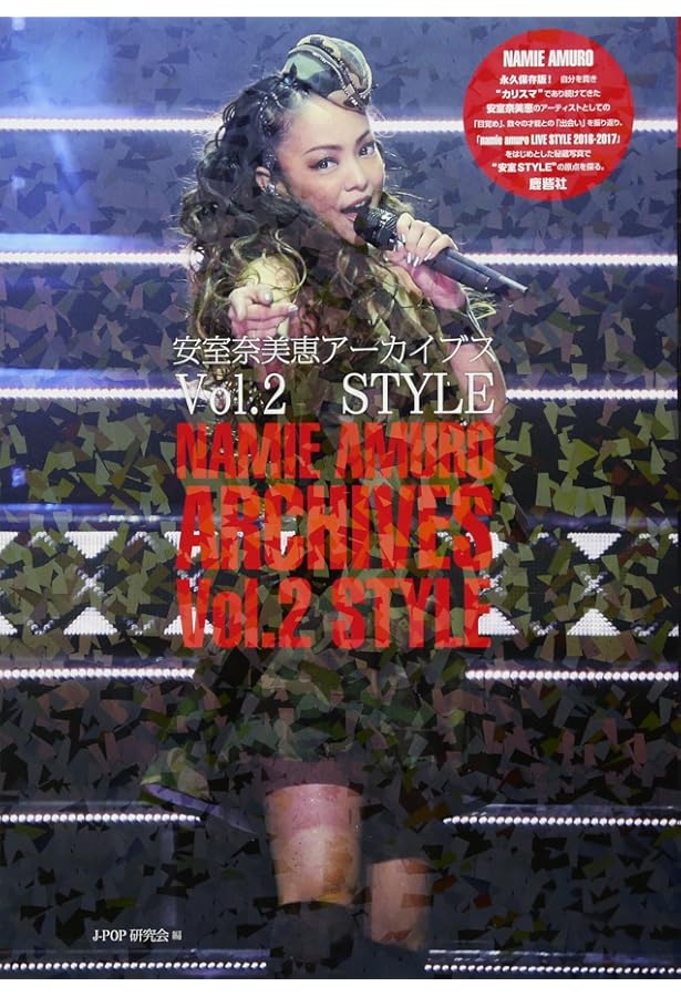 安室奈美恵 Photo&Episode Amazing! (RECO BOOKs) | 富坂 剛, amuro